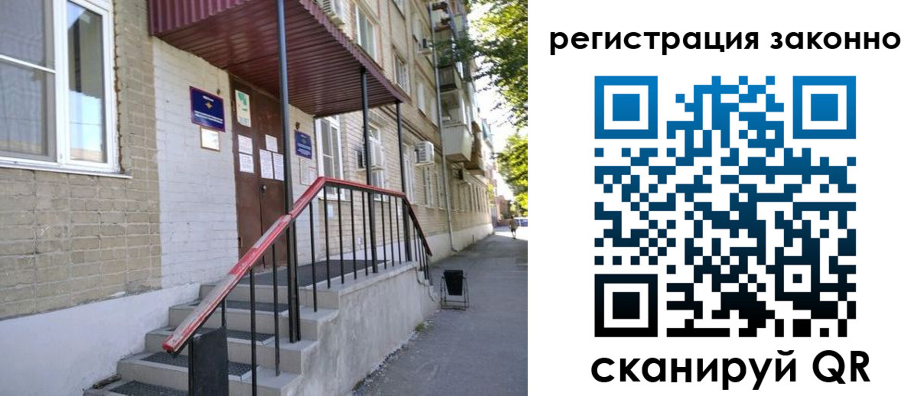 временная регистрация поиск в Таганроге