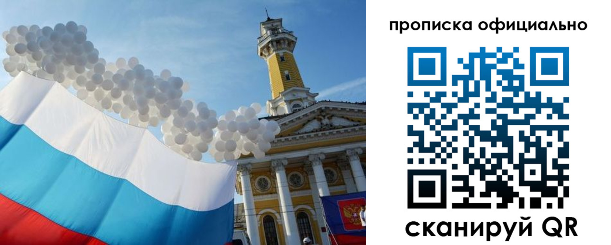прописка для военкомата в Таганроге